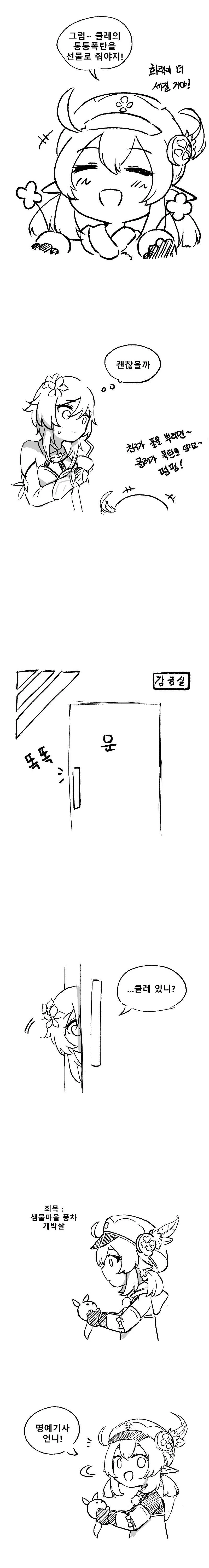 원신)클레가 나히다 만나는.manwha - 이미지 2