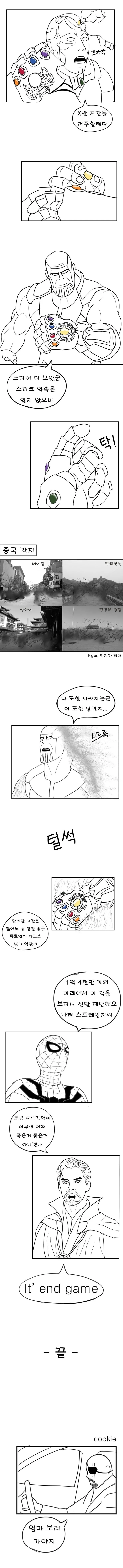 아이언맨이 타노스와 손잡은 만화 - 이미지 2