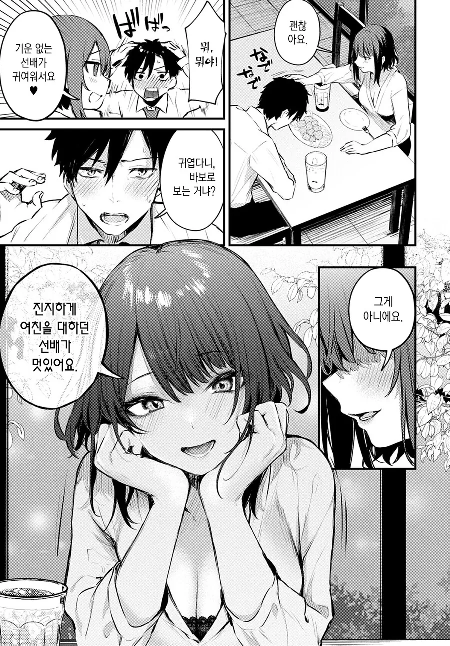 모든 캐릭터를 고양이 눈매로 그리는 작가 - 이미지 8