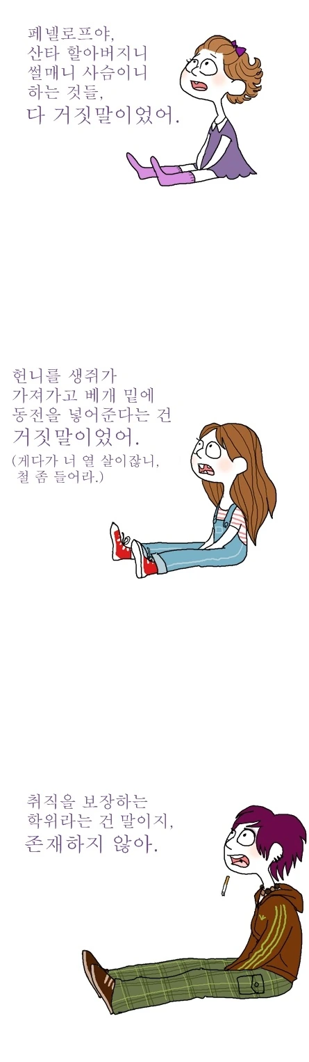 프랑스인의 절망.manga