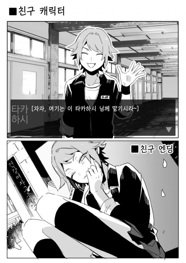 ㅂㅊ소년 만화 - 이미지 4