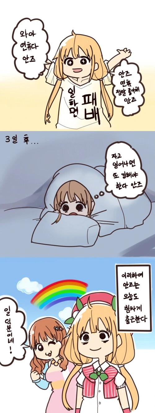 [@] 일하는 안즈 Manga