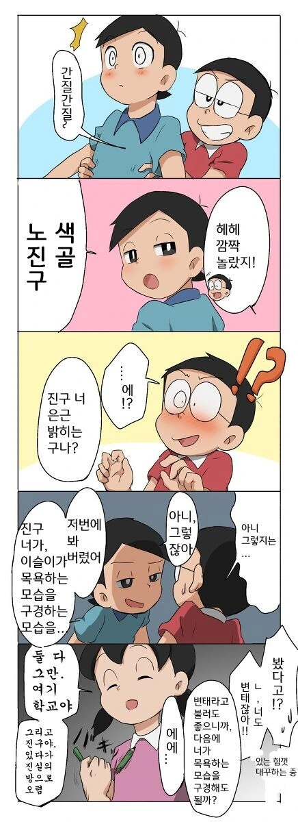 호모)의외로 ㅇㅎ거 - 이미지 4