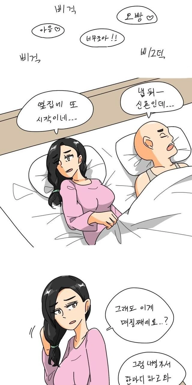 층간소음으로 고생하는 만화