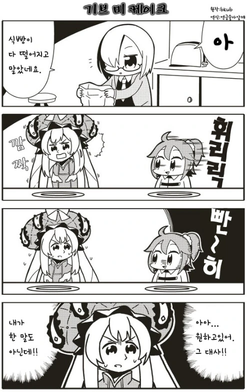 [fate] 억울한 왕비