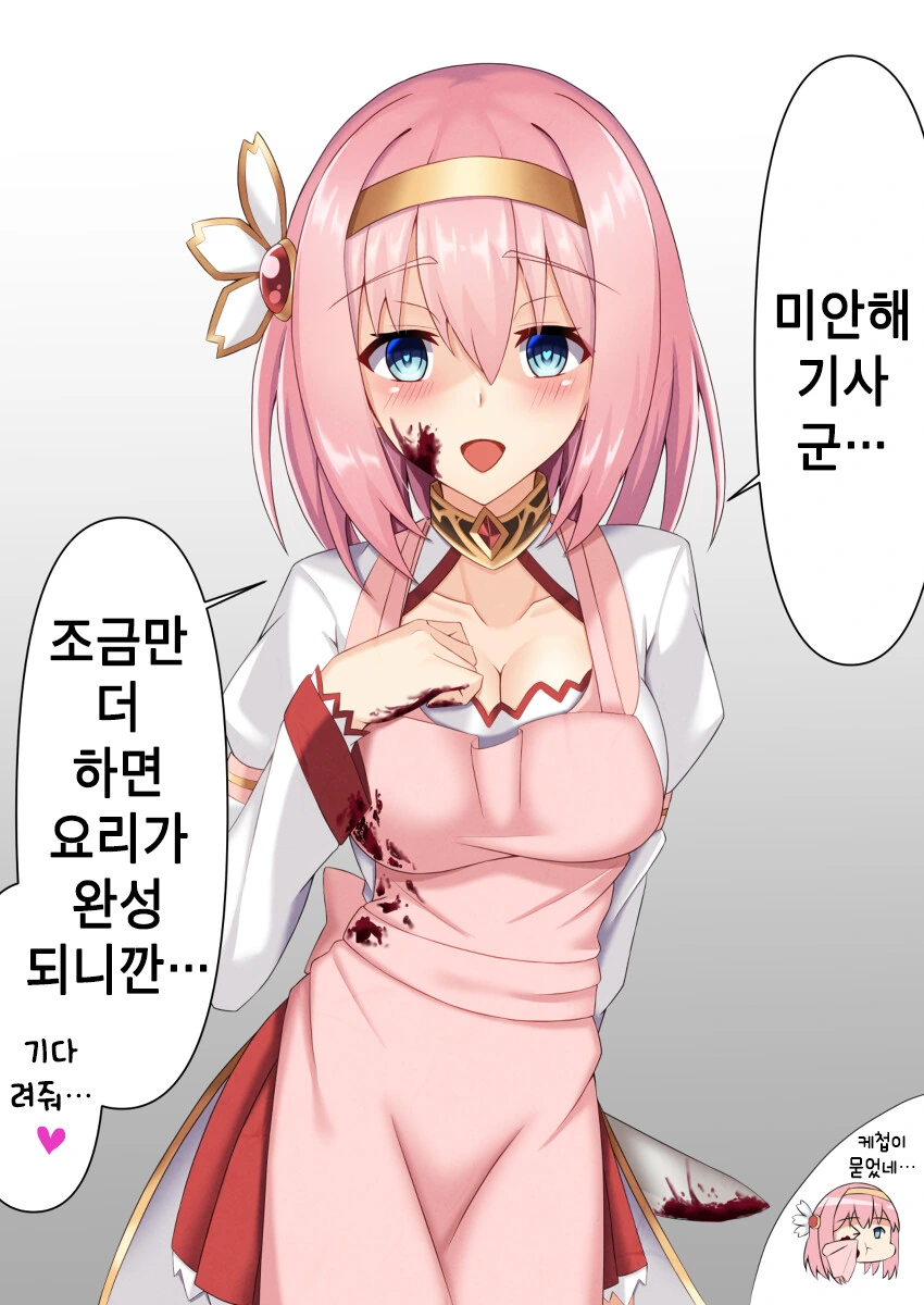 [프리코네] 고멘 키시쿤.manhwa