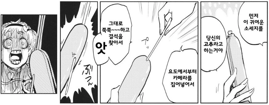 manga_207504_001_5c89710d3787.webp