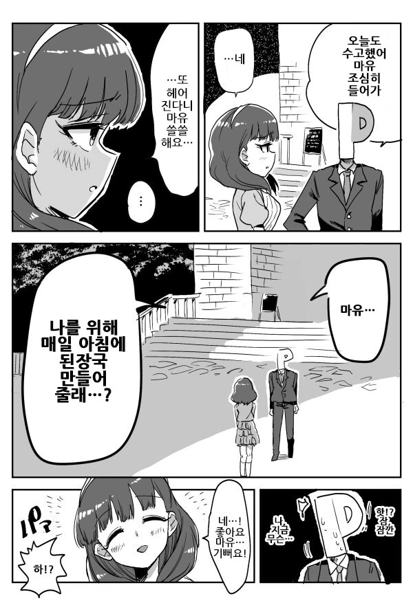 @) 천사 마유 만화