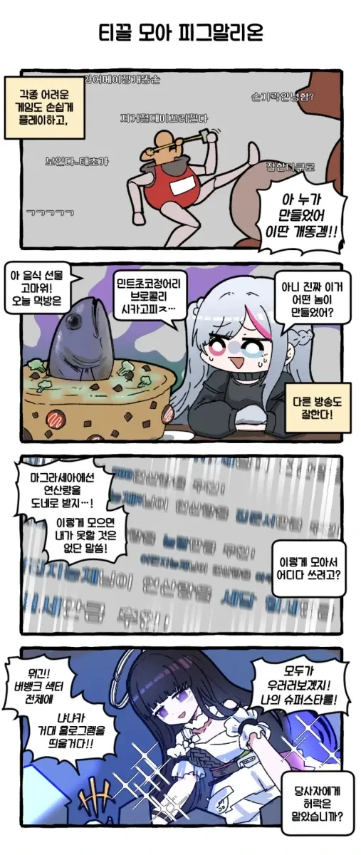 뉴럴) 쿠로 탄생의 비밀.manga - 이미지 2