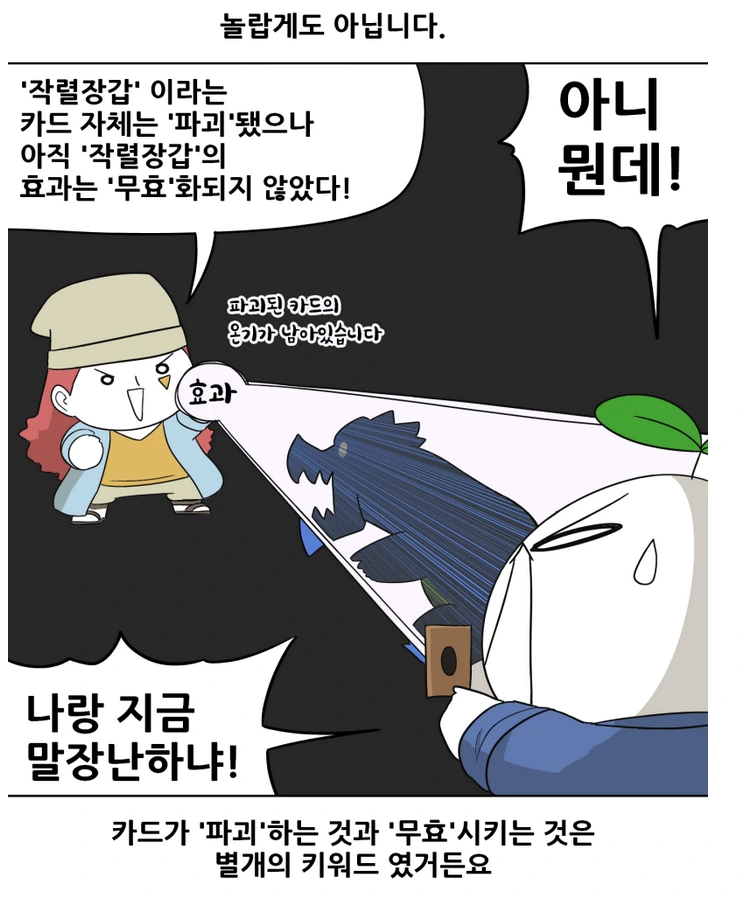 유희왕을 하는데 필요한 자질.MANGGA - 이미지 3