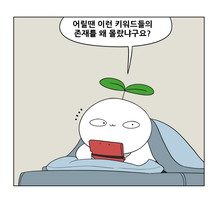 유희왕을 하는데 필요한 자질.MANGGA - 이미지 6