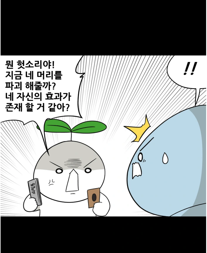 유희왕을 하는데 필요한 자질.MANGGA - 이미지 8