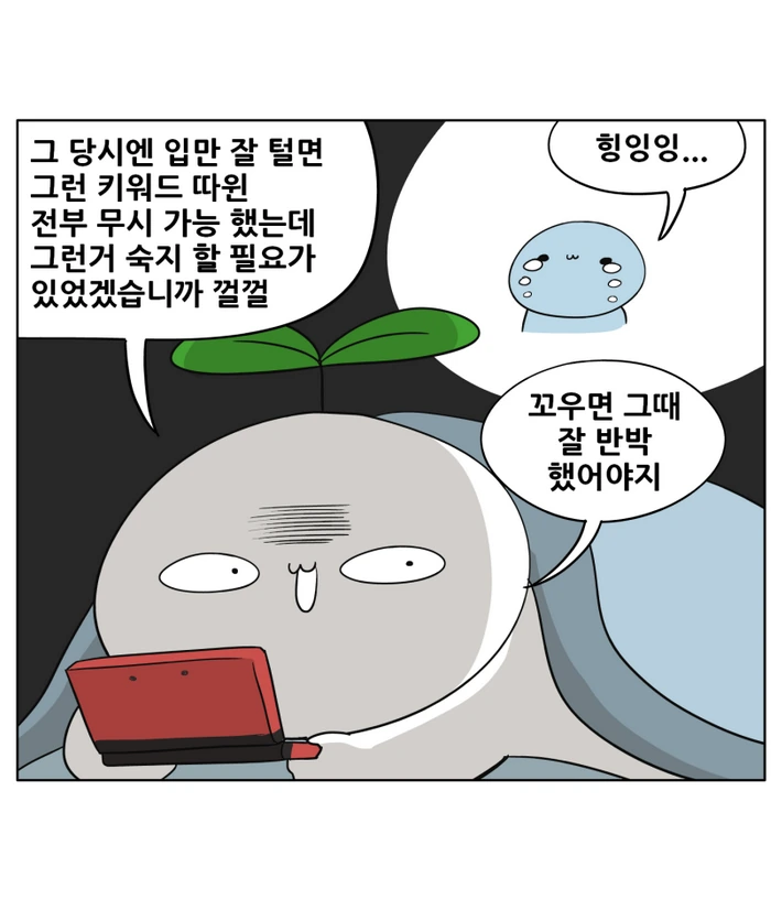유희왕을 하는데 필요한 자질.MANGGA - 이미지 10