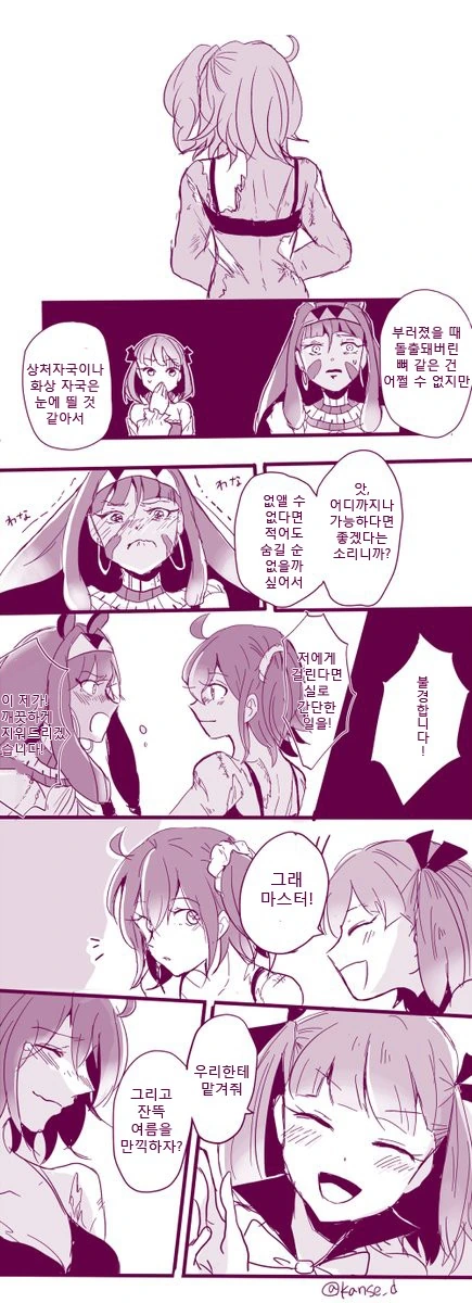 FGO) 구다코가 수영복을 입고싶은 만화 - 이미지 2