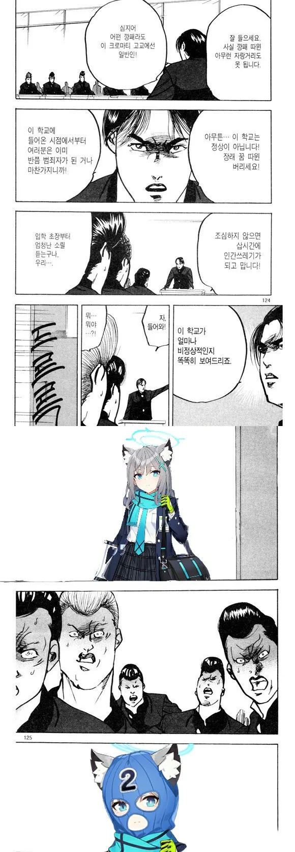 조심하지 않으면 삽시간에 인간쓰레기가 되고 맙니다.manga