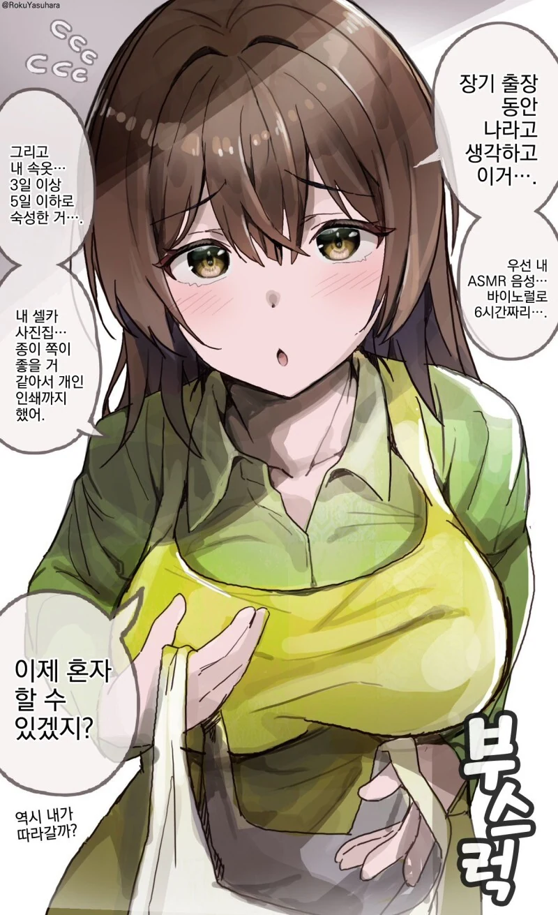 출장가는 남편에게 물건 챙겨주는 아내 만화