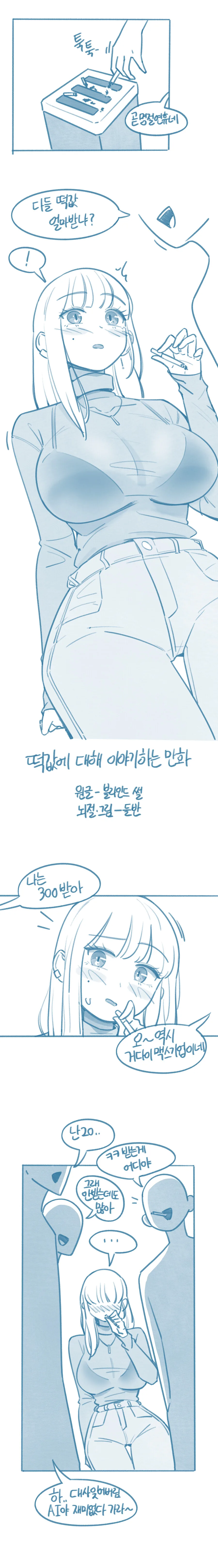 manga_2078478_001_fe6c6d9bc73d.webp