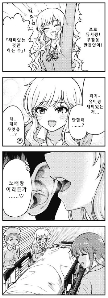 [@] 재미있는걸 권유하는.Manga