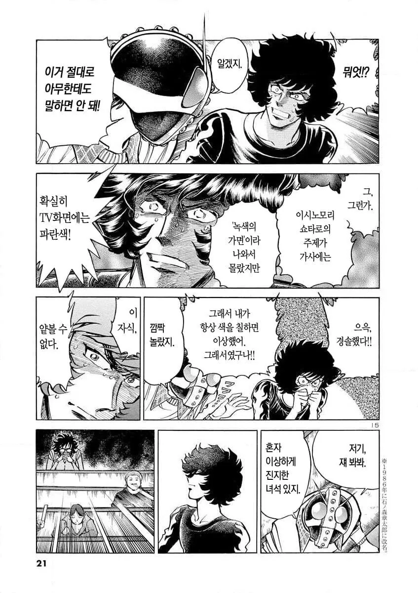 어느 만화 작가가 기억하는 에바 감독의 소싯적