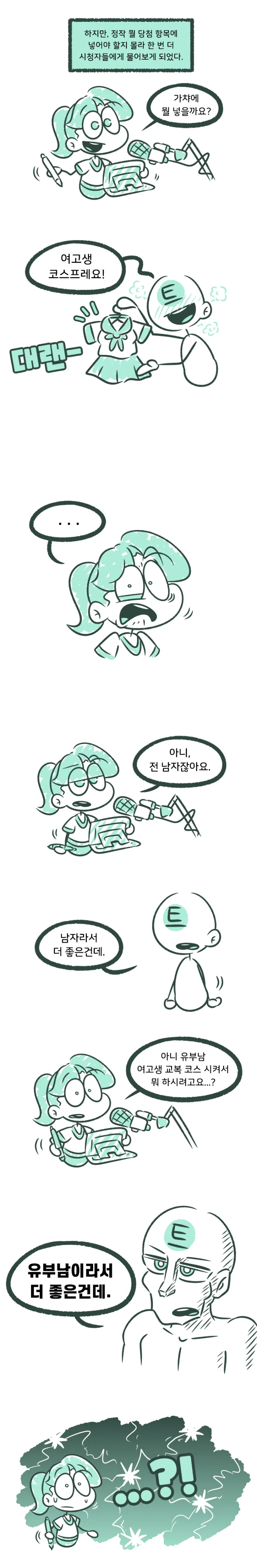 아빠가 딸을 데려오기 위해 노력하는 manhwa