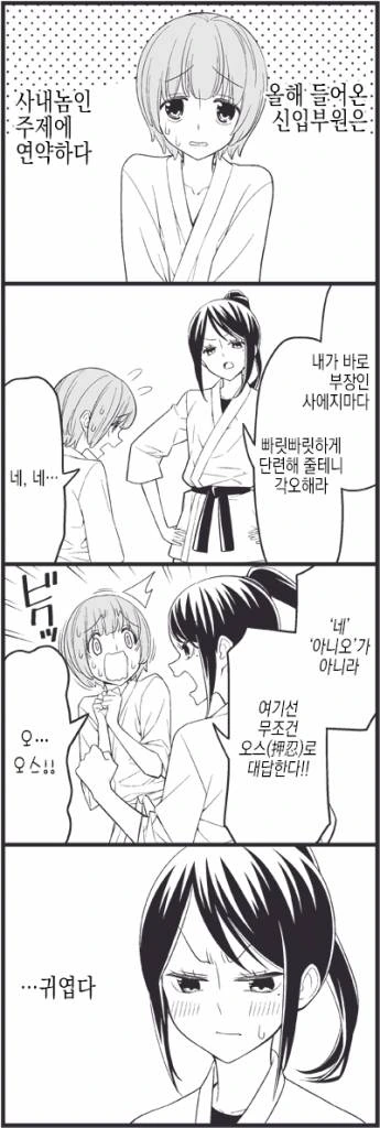 남자로 만들어 주는 MANGA