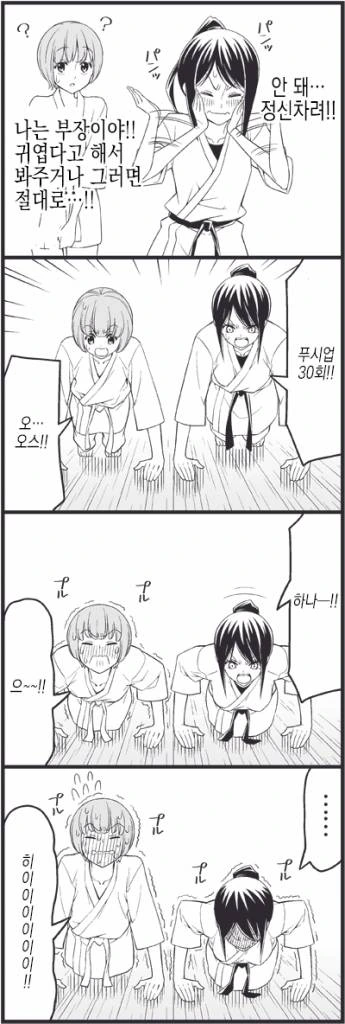남자로 만들어 주는 MANGA - 이미지 3