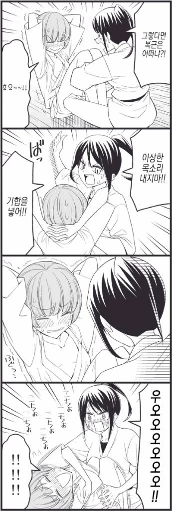 남자로 만들어 주는 MANGA - 이미지 5
