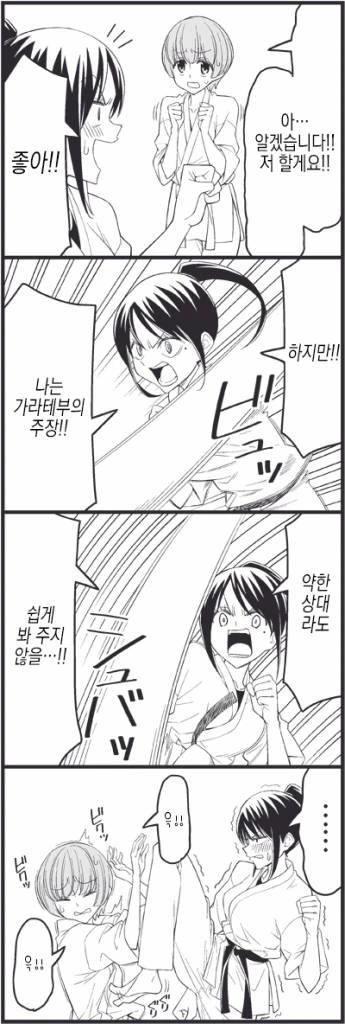 남자로 만들어 주는 MANGA - 이미지 9