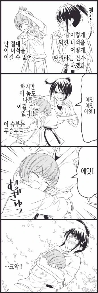 남자로 만들어 주는 MANGA - 이미지 10