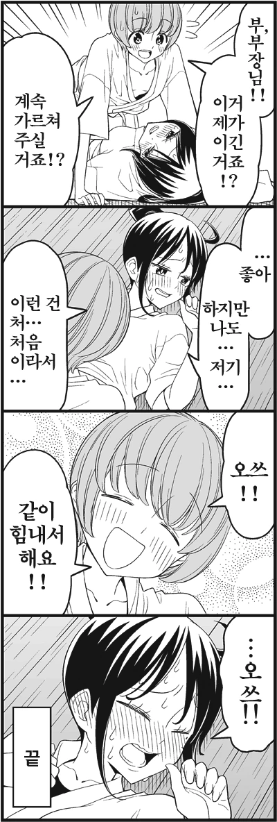 남자로 만들어 주는 MANGA - 이미지 11