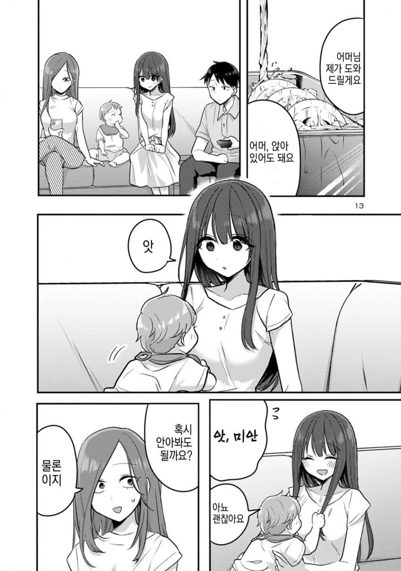 아빠도 아기 갖고싶어?