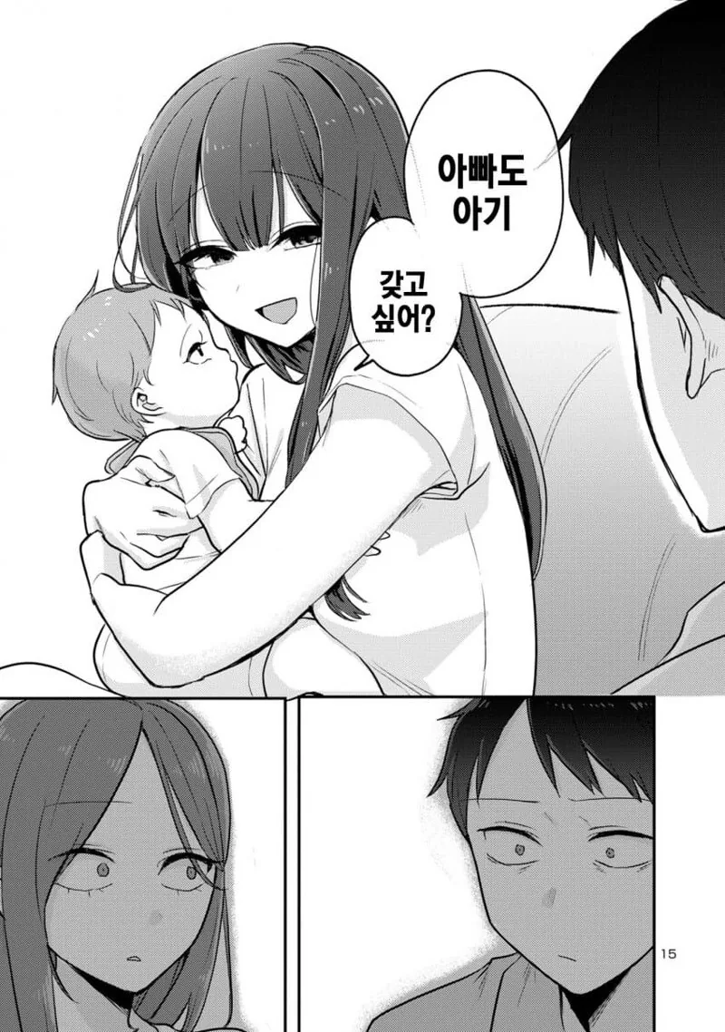 아빠도 아기 갖고싶어? - 이미지 3