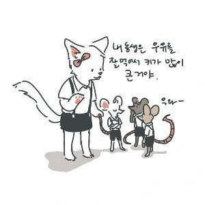 오빠가 점점 맛있어보이는 manga - 이미지 2