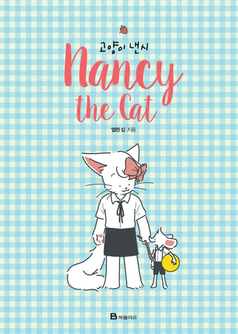 오빠가 점점 맛있어보이는 manga - 이미지 4