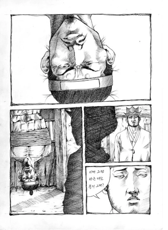 고전 명작) 슾흘랱허 전래동화 흥부변주전.manhwa - 이미지 2