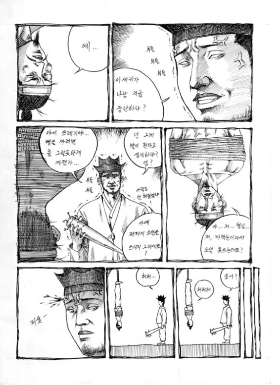 고전 명작) 슾흘랱허 전래동화 흥부변주전.manhwa - 이미지 4