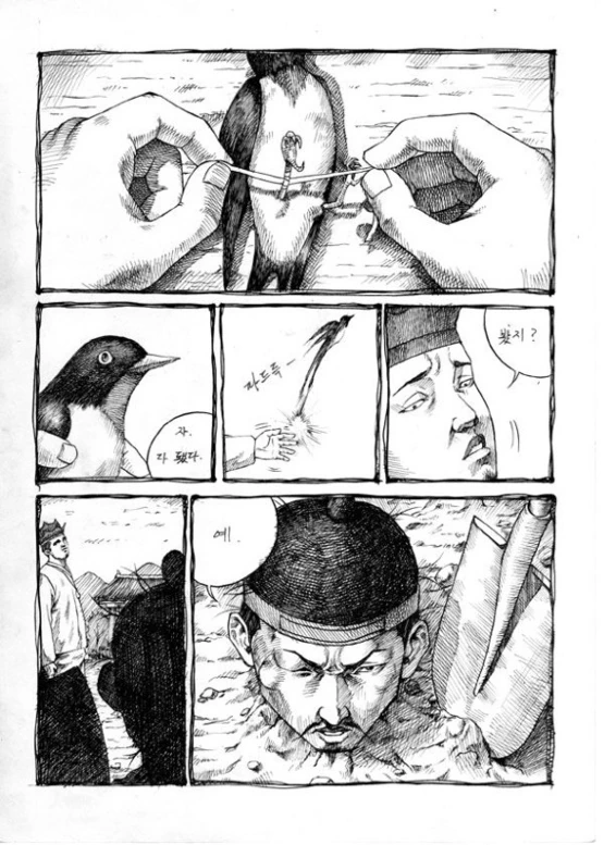 고전 명작) 슾흘랱허 전래동화 흥부변주전.manhwa - 이미지 5