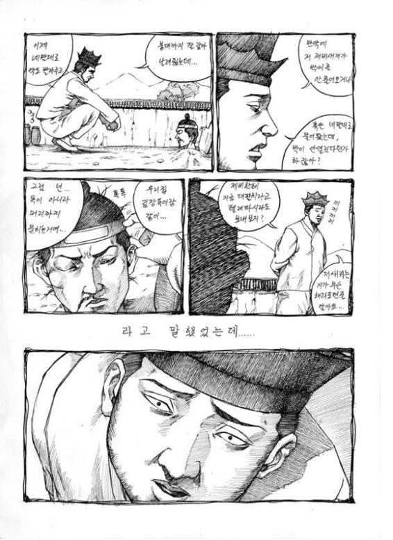 고전 명작) 슾흘랱허 전래동화 흥부변주전.manhwa - 이미지 6