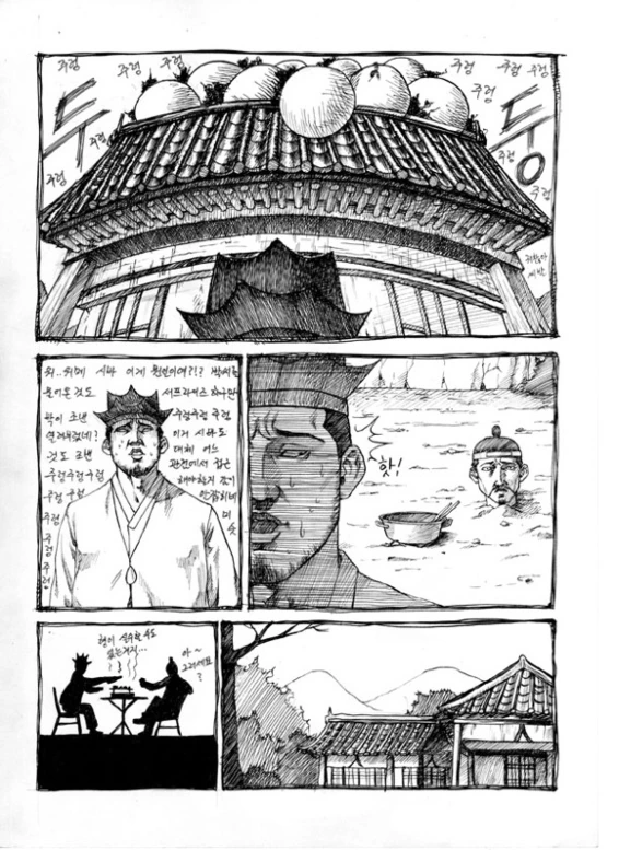 고전 명작) 슾흘랱허 전래동화 흥부변주전.manhwa - 이미지 7