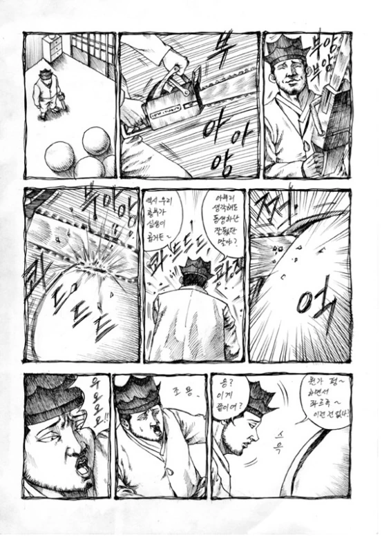 고전 명작) 슾흘랱허 전래동화 흥부변주전.manhwa - 이미지 8