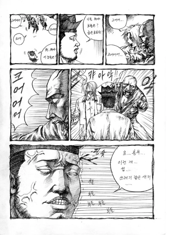 고전 명작) 슾흘랱허 전래동화 흥부변주전.manhwa - 이미지 11