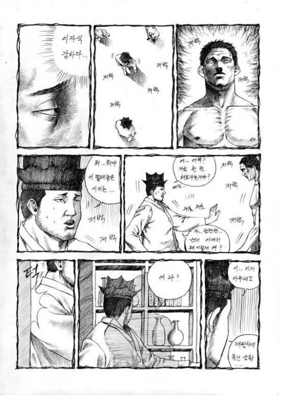 고전 명작) 슾흘랱허 전래동화 흥부변주전.manhwa - 이미지 17