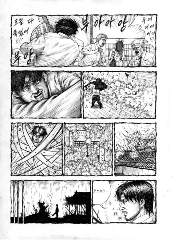 고전 명작) 슾흘랱허 전래동화 흥부변주전.manhwa - 이미지 33
