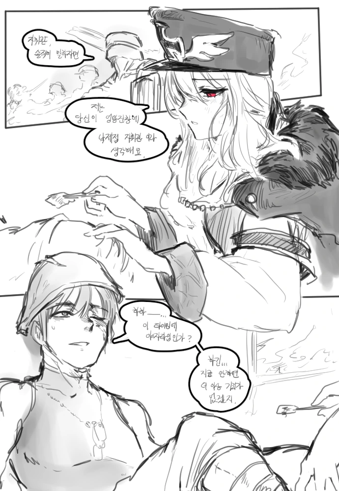 소전) 자기희생하는 카구팔 manga