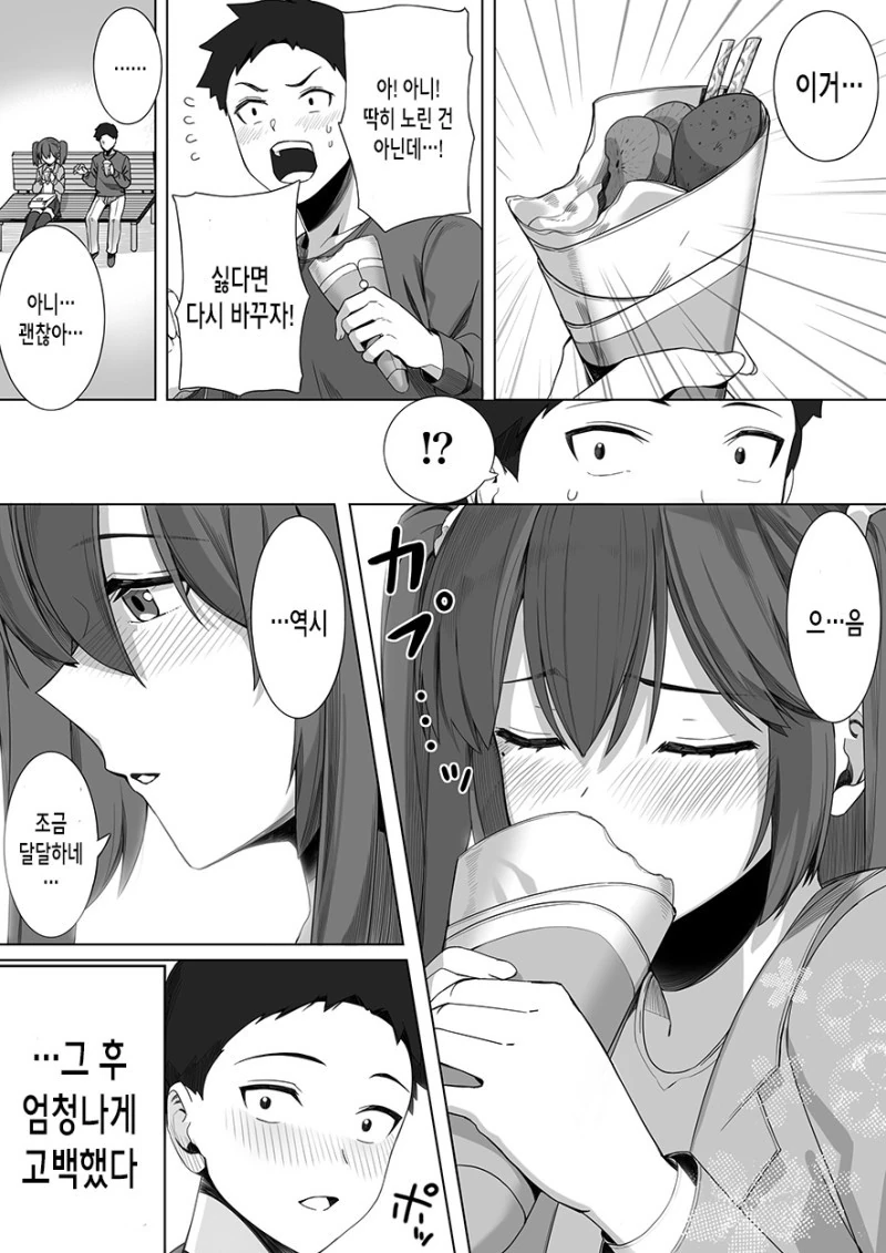 동생인 척 하는 쌍둥이 언니랑 데이트 하는.manhwa - 이미지 8