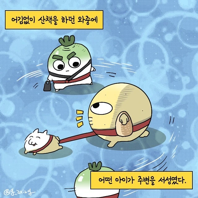강아지 산책하다가 잼민이 만난.Manhwa - 이미지 2