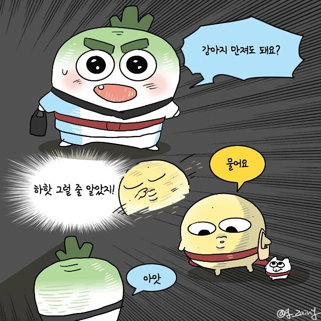 강아지 산책하다가 잼민이 만난.Manhwa - 이미지 7