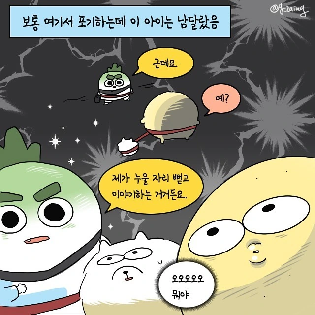 강아지 산책하다가 잼민이 만난.Manhwa - 이미지 8
