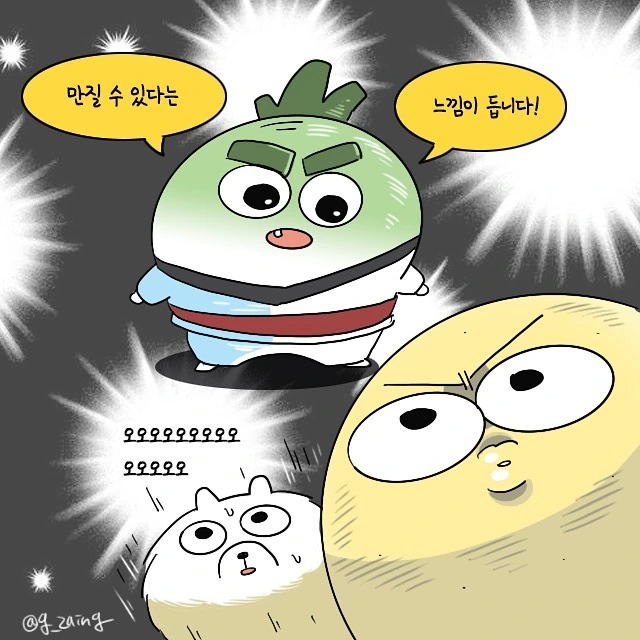 강아지 산책하다가 잼민이 만난.Manhwa - 이미지 9