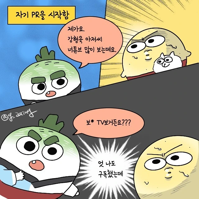 강아지 산책하다가 잼민이 만난.Manhwa - 이미지 13